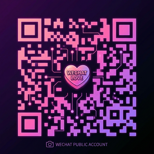 草莓视频公众号二维码